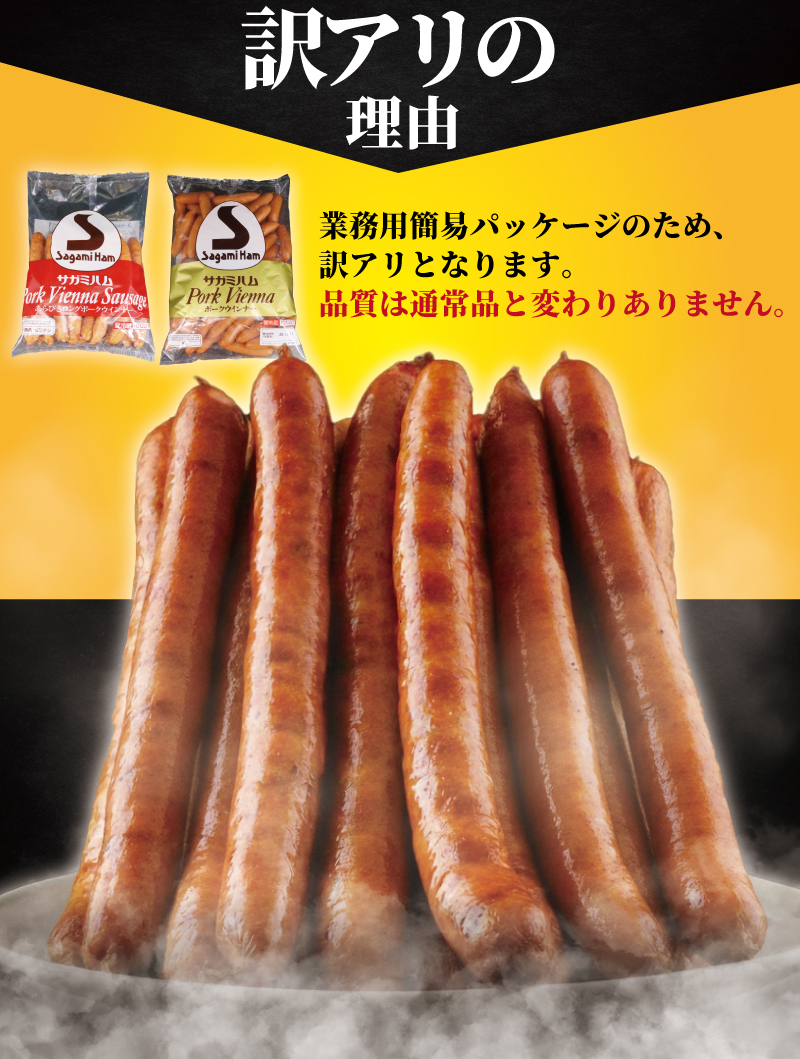 訳あり ソーセージ 計 2kg (1kg × 2袋) 小分け セット 肉 お肉 ポーク 豚肉 niku 加工 食品 詰め合わせ ウィンナー ウインナー そーせーじ うぃんなー スパイス お肉 あらびき 冷蔵 お肉 小分け 弁当 おかず バーベキュー 10000円 不揃い 訳あり品 腸詰 ヴルスト ボロニア ウインナーソーセージ サガミハム エア・ウォーターアグリ＆フーズ株式会社 神奈川 湘南 藤沢
