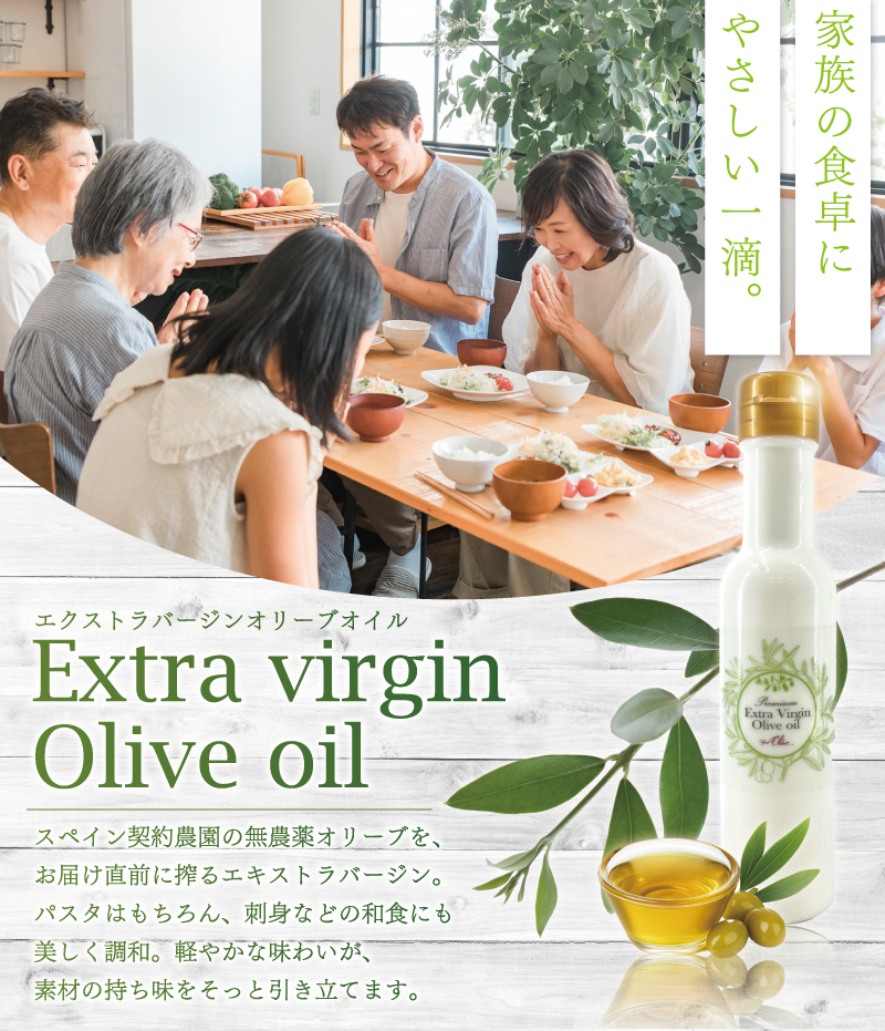 オリーブオイル 140g × 2本 計280g 新鮮 オーガニック オリーブ油 しぼりたて エキストラバージン 油 食用油 調味料 健康 サラダ オイル オリーブ さっぱり ドレッシング オリーブ オイル おりーぶ おいる おりーぶおいる Olive OIL oliveoil 高級 小分け 食べ物以外 フレッシュオリーブ 神奈川 湘南 藤沢
