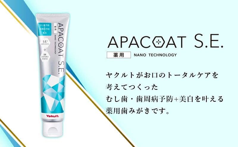 歯磨き粉 4個 セット アパコート ヤクルト 歯磨き粉 / 薬用 歯周病ケア 歯みがき はみがき ハミガキ 口臭予防 美白 ケア 医薬部外品 美白 予防 口臭 歯肉炎 歯周病 虫歯予防 歯 歯医者 歯磨き 歯みがき粉 ブレスケア 化粧品 日用品 食べ物以外 デンタルケア オーラルケア ホワイトニング 人気 おすすめ お取り寄せ [ 送料無料 ] 贈答 ギフト 【 PVP 】