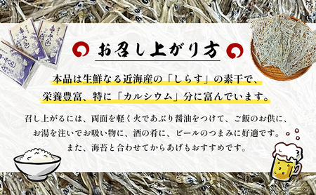 しらす 干し 5枚 × 3袋 計15枚 たたみいわし しらす干し 素干し 肴 つまみ タタミイワシ 鰯 iwasi しらすごはん ちりめん シラス ちりめんじゃこ shirasu sirasu SIRASU 人気 じゃこ 魚 海鮮 干物 ひもの カルシウム おかず 10000円 有限会社 鈴伝商店 神奈川 湘南 藤沢