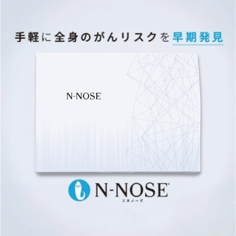 【1週間前後で発送】 がん検査キット エヌノーズ 1回分 簡単 がんの早期発見サービス 線虫N-NOSE セルフ 検査キット 癌検査 がん検査 尿検査 手軽 早期治療 早期がん検査 がん予防 癌 日用品 食べ物以外 N-NOSE 株式会社HIROTSUバイオサイエンス 神奈川 湘南 藤沢