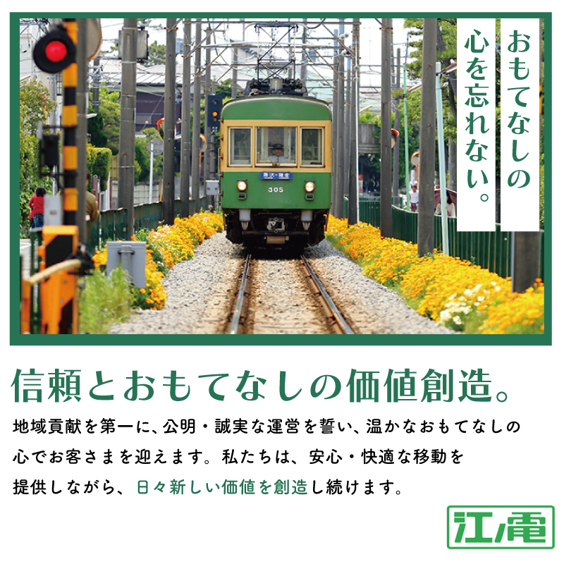 江ノ電グッズ オリジナル プラレール 江ノ電300形 おもちゃ オモチャ 玩具 電車オモチャ 電車グッズ 鉄道グッズ 電車 鉄道 列車 江の島 江ノ島 江ノ島線 江ノ島電鉄 江ノ電 食べ物以外 子供向け 子供 子ども こども 家族 観光 旅行 10000円 江ノ電エリアサービス株式会社 神奈川 湘南 藤沢