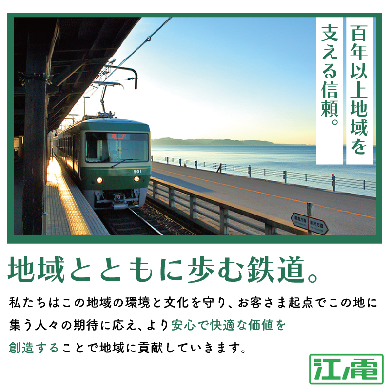 江ノ電グッズ オリジナル プラレール 江ノ電300形 おもちゃ オモチャ 玩具 電車オモチャ 電車グッズ 鉄道グッズ 電車 鉄道 列車 江の島 江ノ島 江ノ島線 江ノ島電鉄 江ノ電 食べ物以外 子供向け 子供 子ども こども 家族 観光 旅行 10000円 江ノ電エリアサービス株式会社 神奈川 湘南 藤沢