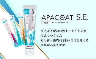 【歯ブラシ 歯磨き粉 セット】 アパコート 歯ぶらし 歯みがき粉 薬用 歯周病ケア 歯みがき はみがき 口臭予防 口臭ケア 美白ケア 医薬部外品 美白 予防 口臭 歯肉炎 歯周病 虫歯 歯 歯医者 歯磨き ブレスケア 化粧品 日用品 食べ物以外 デンタルケア ホワイトニング おすすめ ヤクルト 神奈川 湘南 藤沢