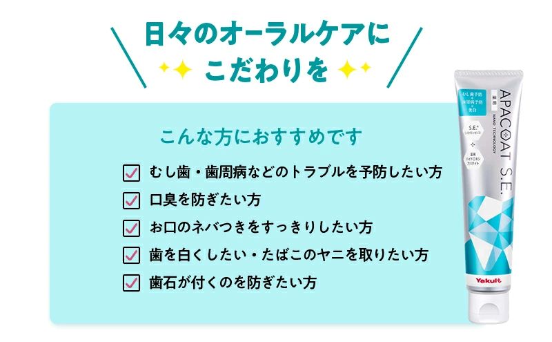 歯磨き粉 4個 セット アパコート ヤクルト 歯磨き粉 / 薬用 歯周病ケア 歯みがき はみがき ハミガキ 口臭予防 美白 ケア 医薬部外品 美白 予防 口臭 歯肉炎 歯周病 虫歯予防 歯 歯医者 歯磨き 歯みがき粉 ブレスケア 化粧品 日用品 食べ物以外 デンタルケア オーラルケア ホワイトニング 人気 おすすめ お取り寄せ [ 送料無料 ] 贈答 ギフト 【 PVP 】