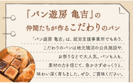 訳あり パン セット  2.1kg～2.8kg パンセット 保存料 無添加 こめ油 米油 使用 惣菜パン 菓子パン 食事パン 美味しい 朝食 朝 ご飯 ランチ 昼食 おやつ おすすめ パン詰合せ パンセット スイーツ ぱん pan もちもち おいしい ブレッド 冷凍パン 10000円 不揃い ベーカリー パン屋 大容量 冷凍 パン遊房 亀吉 神奈川 湘南 藤沢