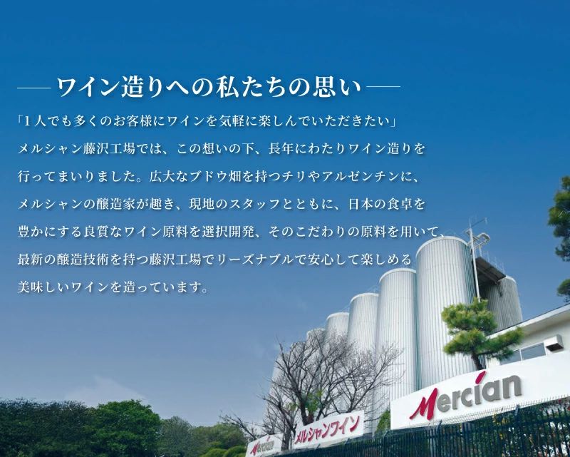 ワイン 4本 セット 赤ワイン 白ワイン ぶどう お酒 赤 レッド 白 ホワイト 濃い グラス 福 ボトル メルシャン 酸化防止剤無添加 オーガニック おーがにっく 料理 食事 肉 魚介 果物 フルーツ チーズ ソース おつまみ アルコール わいん wine alcohol 10000円 洋酒 酒 お酒 さけ レッドワイン  ホワイトワイン メルシャン 藤沢酒販協同組合 神奈川 湘南 藤沢