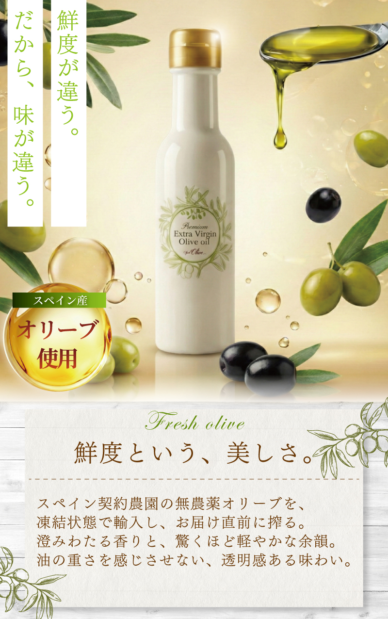 オリーブオイル 140g × 2本 計280g 新鮮 オーガニック オリーブ油 しぼりたて エキストラバージン 油 食用油 調味料 健康 サラダ オイル オリーブ さっぱり ドレッシング オリーブ オイル おりーぶ おいる おりーぶおいる Olive OIL oliveoil 高級 小分け 食べ物以外 フレッシュオリーブ 神奈川 湘南 藤沢