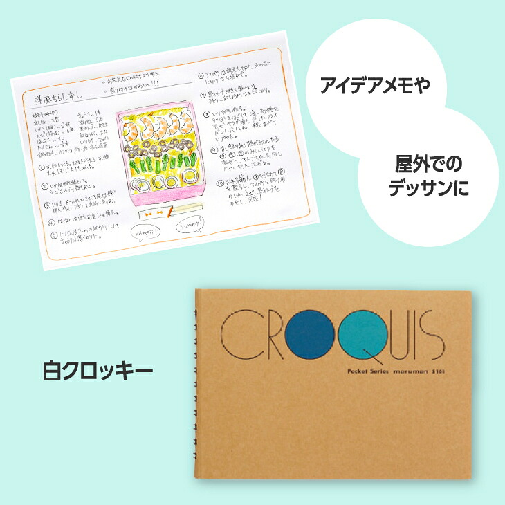 クロッキーブック S161 10冊セット｜画材 色彩 鉛筆 画用紙 お絵描き 絵 デッサン 絵具 ボールペン クレヨン文具 アイデア ペン マーカー 色鉛筆