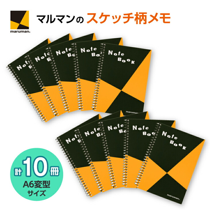 図案メモ　A6サイズ　セット◇｜マルマン 画材 色彩 鉛筆 画用紙 お絵描き 絵 デッサン 絵具 ボールペン クレヨン 文具 アイデア ペン マーカー 色鉛筆 メモ