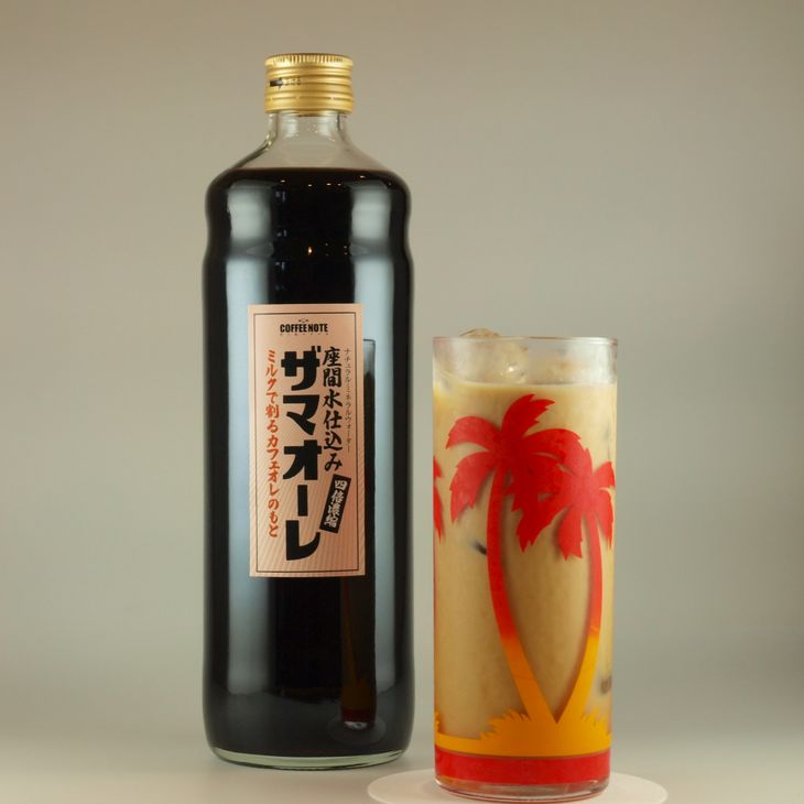ザマオーレ 2本（無糖・無糖）箱入り｜カフェオレ ギフト 贈答 スッキリ カフェオレベース 天然水使用 希釈 珈琲 コーヒー 神奈川県 座間市◇