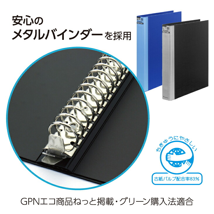 ファイル30　ダブロック30mm　A4バインダーセット◇｜マルマン 文具 ビジネス 仕事 収納 ノート ルーズリーフ メモ