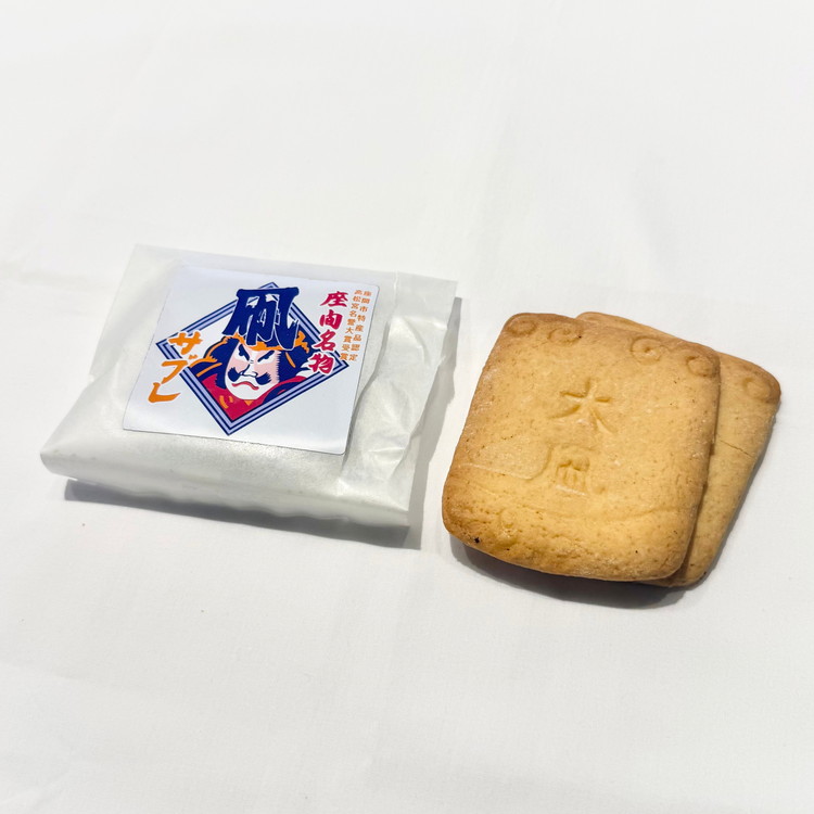 座間名物詰め合せ ｜ 菓子 洋菓子 スイーツ クッキー サブレ タルト ポテト ギフト 特産品 洋菓子 お菓子 スイーツ 神奈川県 座間市