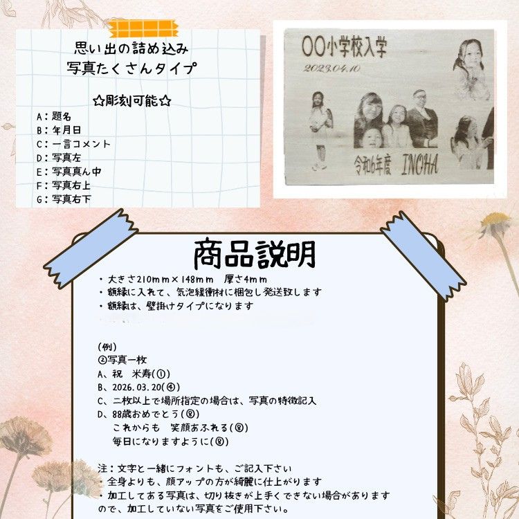 オーダーレーザー彫刻　木製記念プレート | 木製 木材 木工品 メモリアル 記念 思い出 オーダーメイド