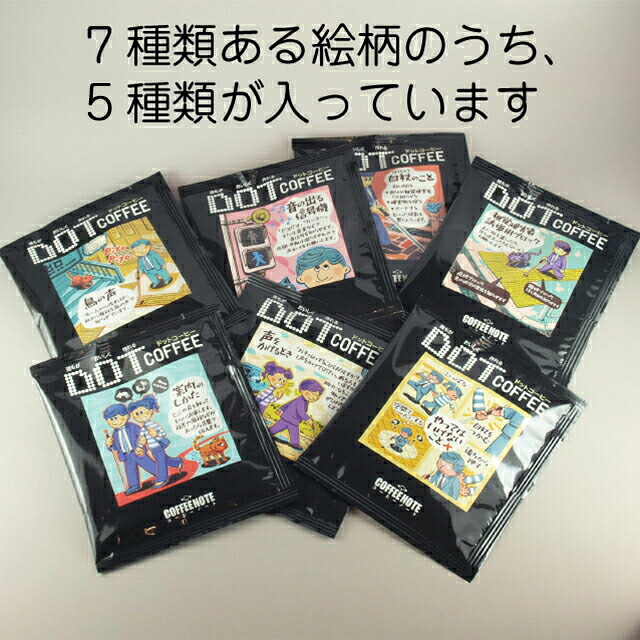 DOTコーヒー