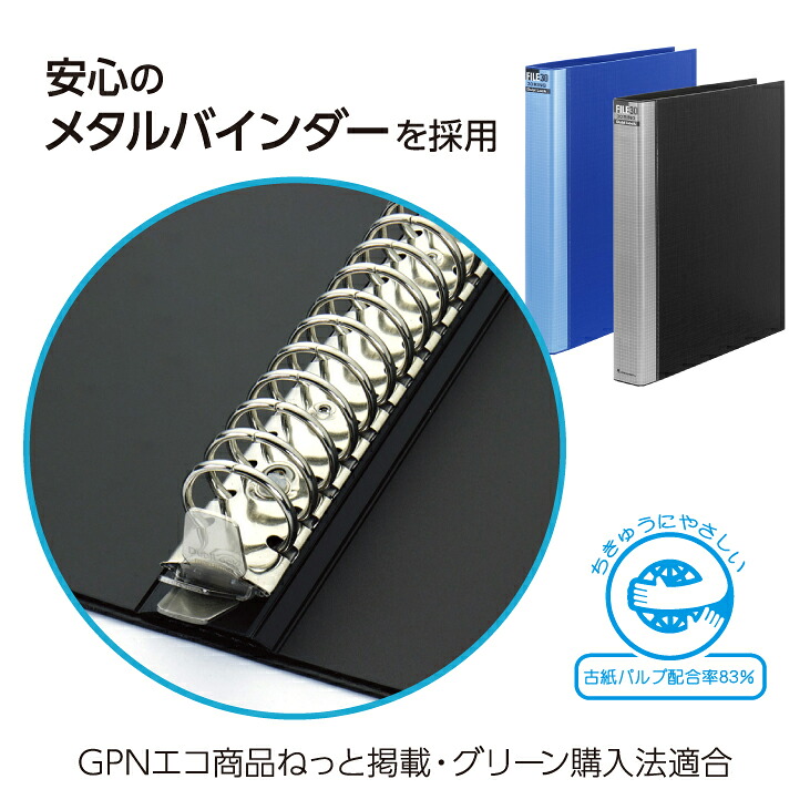 ファイル30　ダブロック25mm　A4バインダーセット（背幅38mm）
