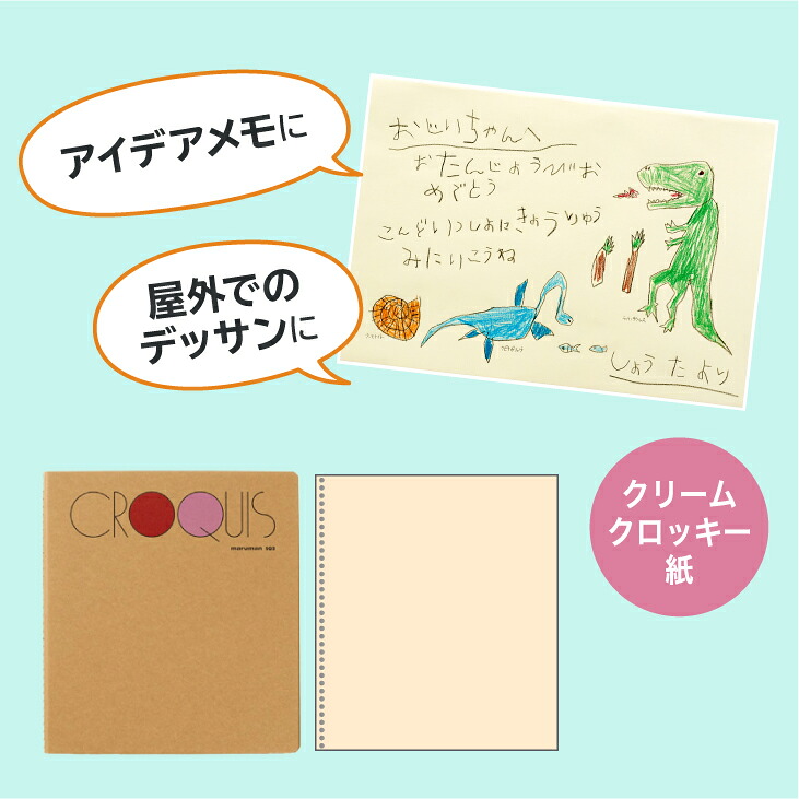 図案スケッチ・クロッキー　２種　セット◇｜マルマン 画材 色彩 鉛筆 画用紙 お絵描き 絵 デッサン 絵具 ボールペン クレヨン 文具 アイデア ペン マーカー 色鉛筆