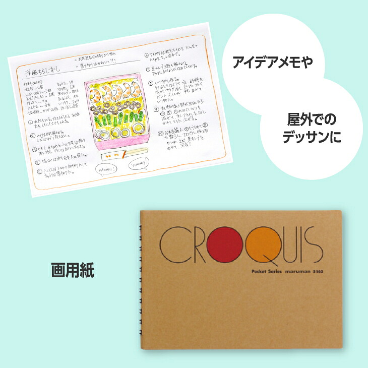 クロッキーブック S163 30冊セット｜画材 色彩 鉛筆 画用紙 お絵描き 絵 デッサン 絵具 ボールペン クレヨン文具 アイデア ペン マーカー 色鉛筆