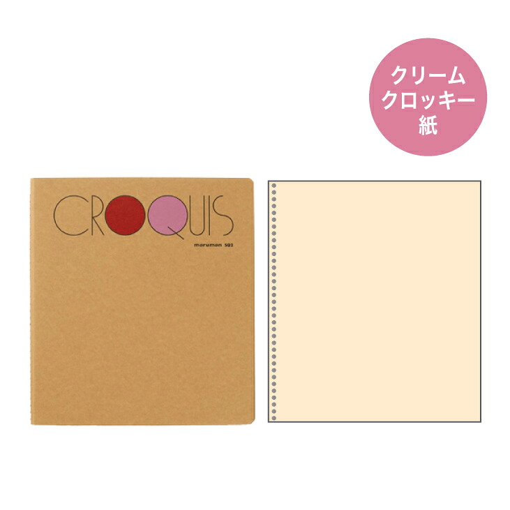 スクエアサイズ　クロッキー　セット◇｜マルマン 画材 色彩 鉛筆 画用紙 お絵描き 絵 デッサン 絵具 ボールペン クレヨン文具 アイデア ペン マーカー 色鉛筆