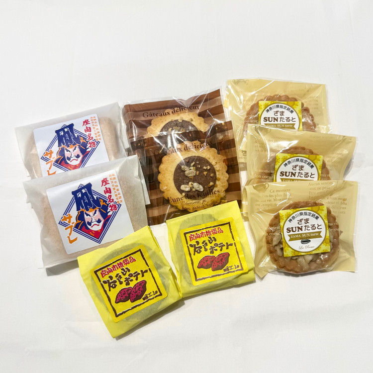 座間名物焼き菓子10ヶセット ｜ 菓子 洋菓子 スイーツ クッキー サブレ タルト ポテト ギフト 特産品 洋菓子 お菓子 スイーツ 神奈川県 座間市