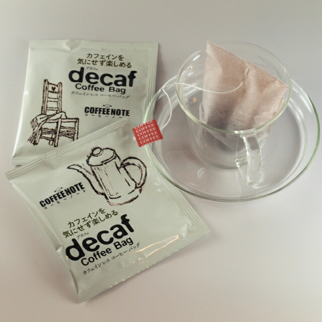 decaf～デカフェ～コーヒーバッグ