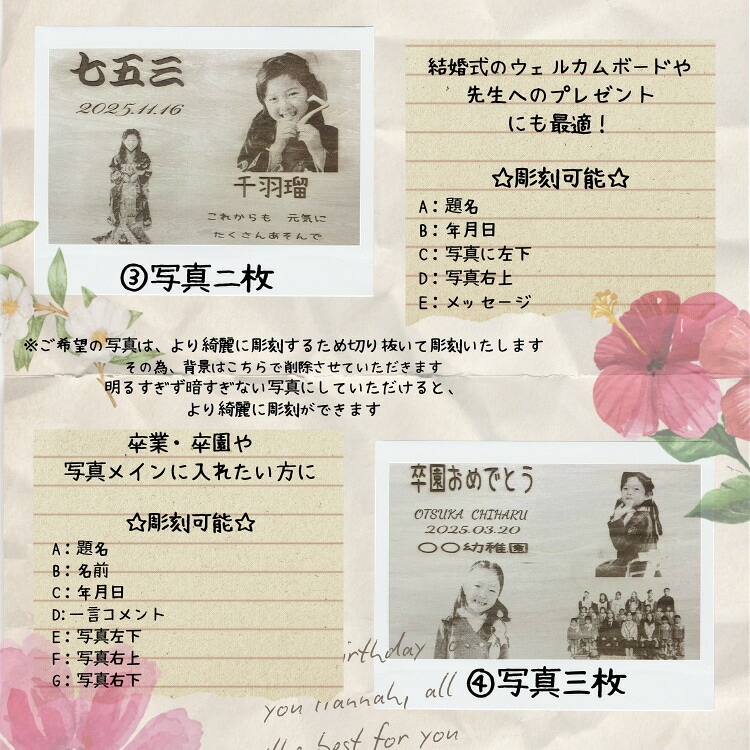オーダーレーザー彫刻　木製記念プレート | 木製 木材 木工品 メモリアル 記念 思い出 オーダーメイド