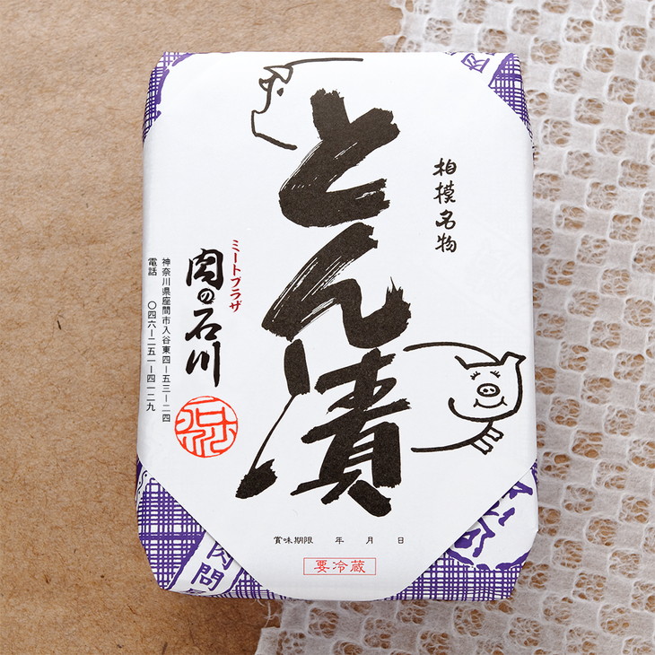 「とん漬」5枚入り｜冷蔵配送 肉 豚肉 味噌漬 相模名物 神奈川県 座間市