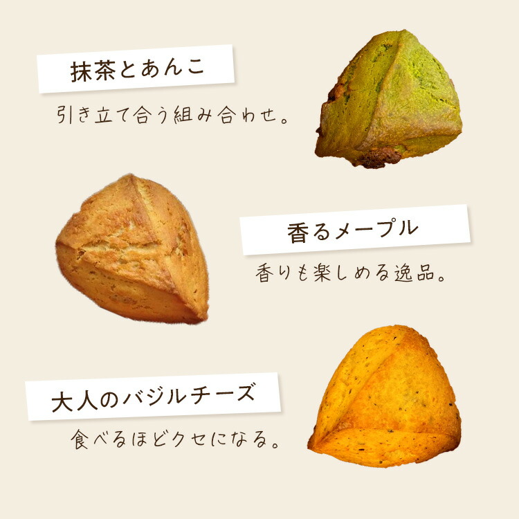 定番のスコーン　6個セット