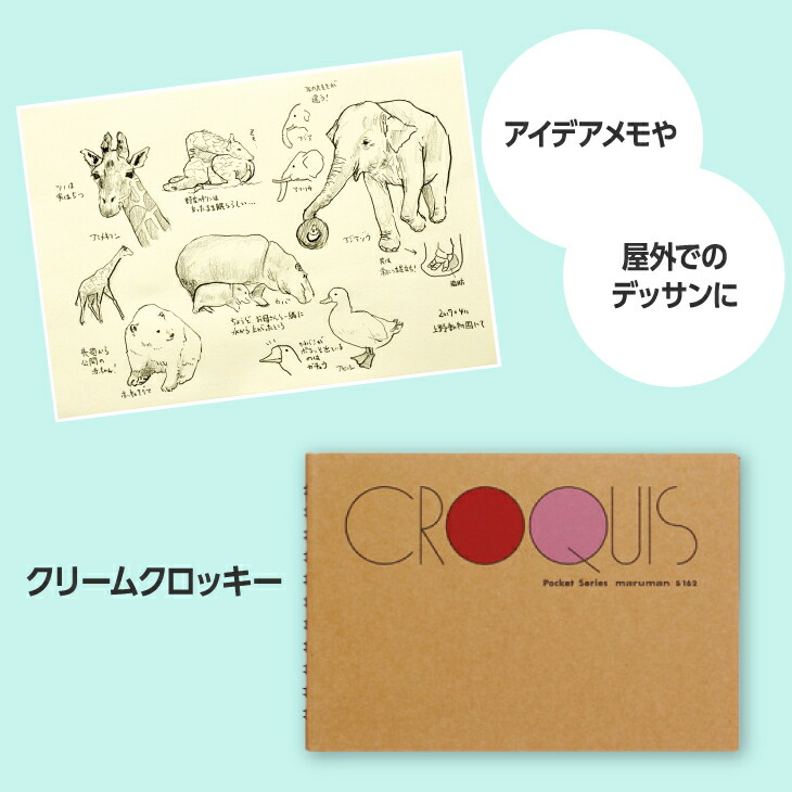 クロッキーブック S162 20冊セット｜画材 色彩 鉛筆 画用紙 お絵描き 絵 デッサン 絵具 ボールペン クレヨン文具 アイデア ペン マーカー 色鉛筆
