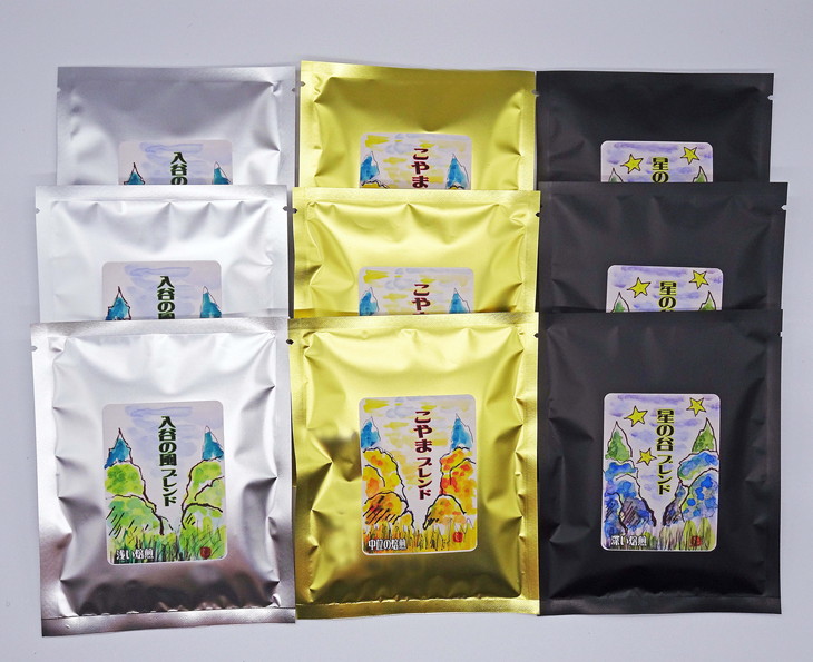 座間の香り コーヒー9P｜こやま珈琲 焙煎 コーヒー豆 ドリップ 珈琲 飲料 コーヒー