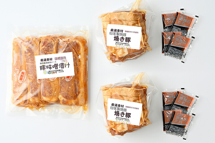 焼豚2個＋味噌漬け4枚｜冷蔵配送 肉 豚肉 ラーメンのお供 名物 神奈川県 座間市