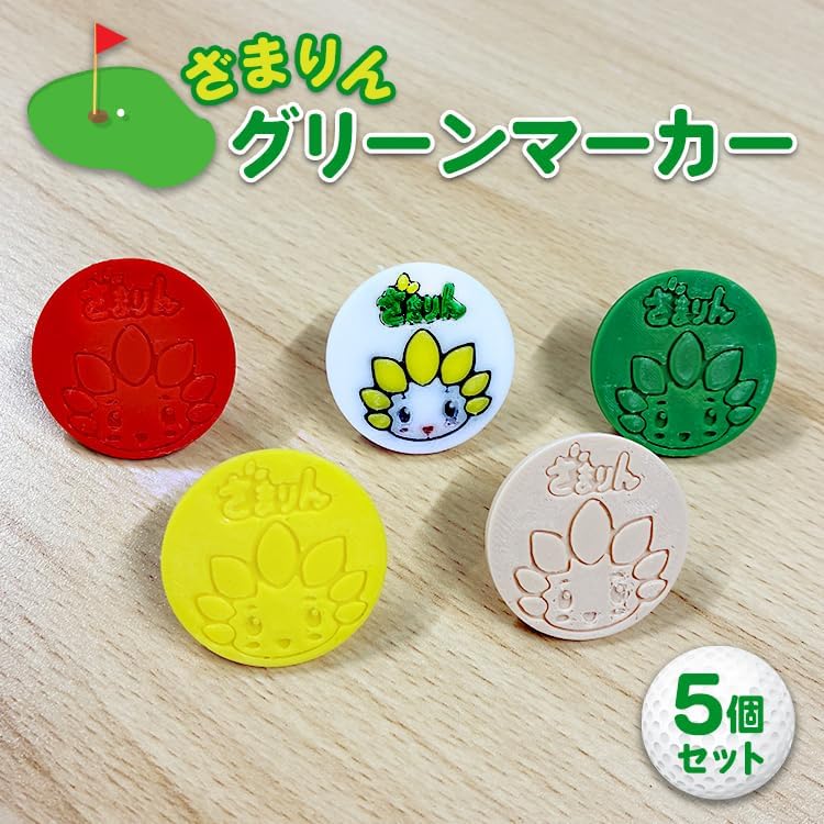 ざまりんグリーンマーカー5個セット｜ゴルフ ゴルフマーカー ゴルフ場 ゴルフ用品 ゴルフグッズ 雑貨 日用品 神奈川県 座間市