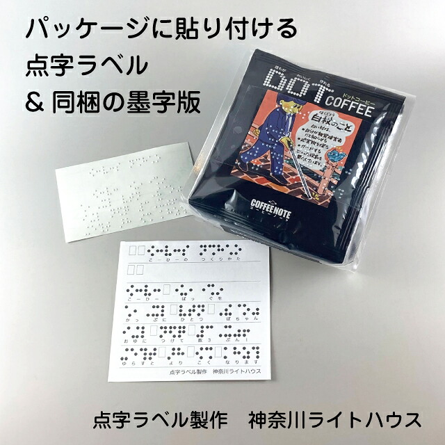 DOTコーヒー