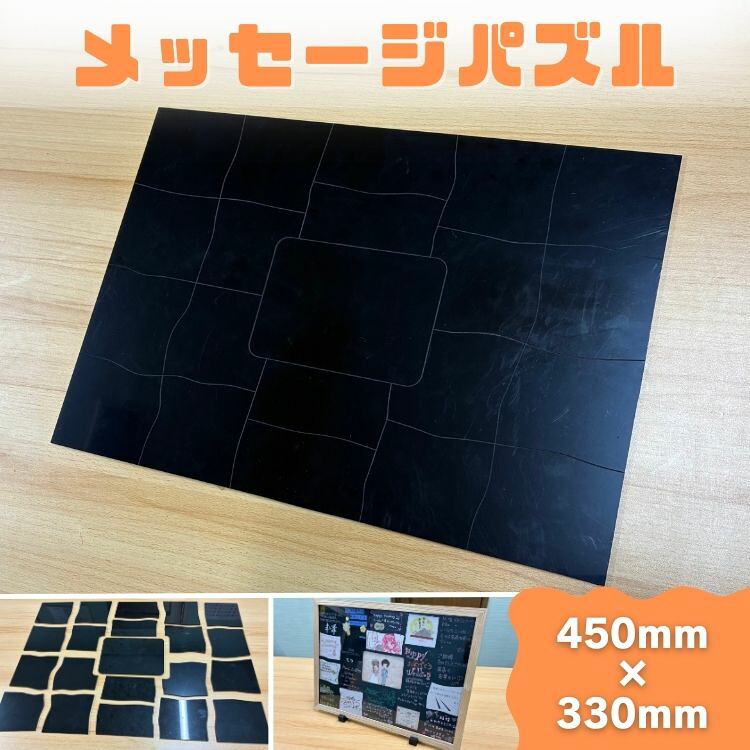 メッセージパズル