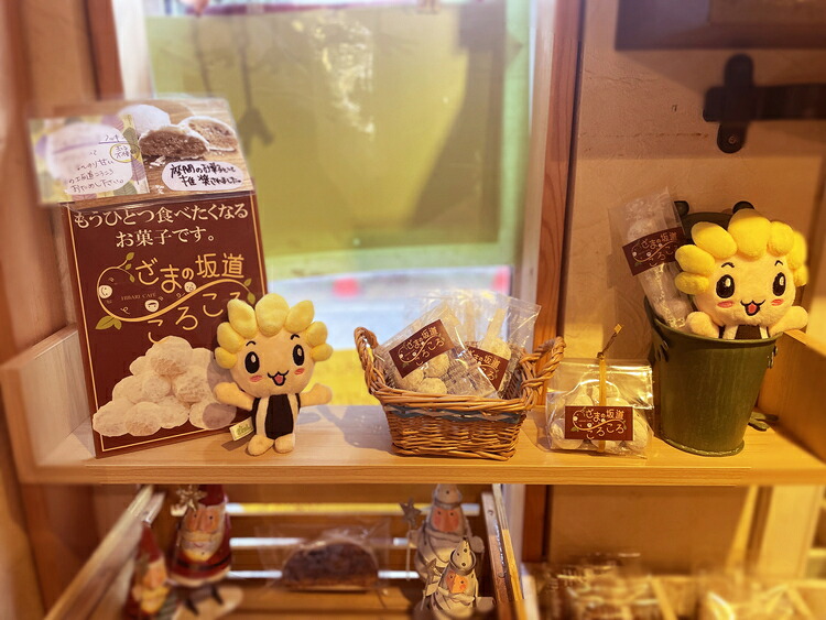 ざまの坂道ころころが入った 焼菓子 詰め合わせ（10ケ入）｜クッキー 焼きドーナツ特産品 洋菓子 お菓子 スイーツ