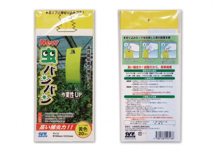 家庭菜園やビニールハウス栽培の必需品！害虫捕虫用粘着シート『NEW虫バンバン』20枚×5袋（100枚分）｜害虫対策 駆除 シート 強力 速効性 虫よけ 侵入