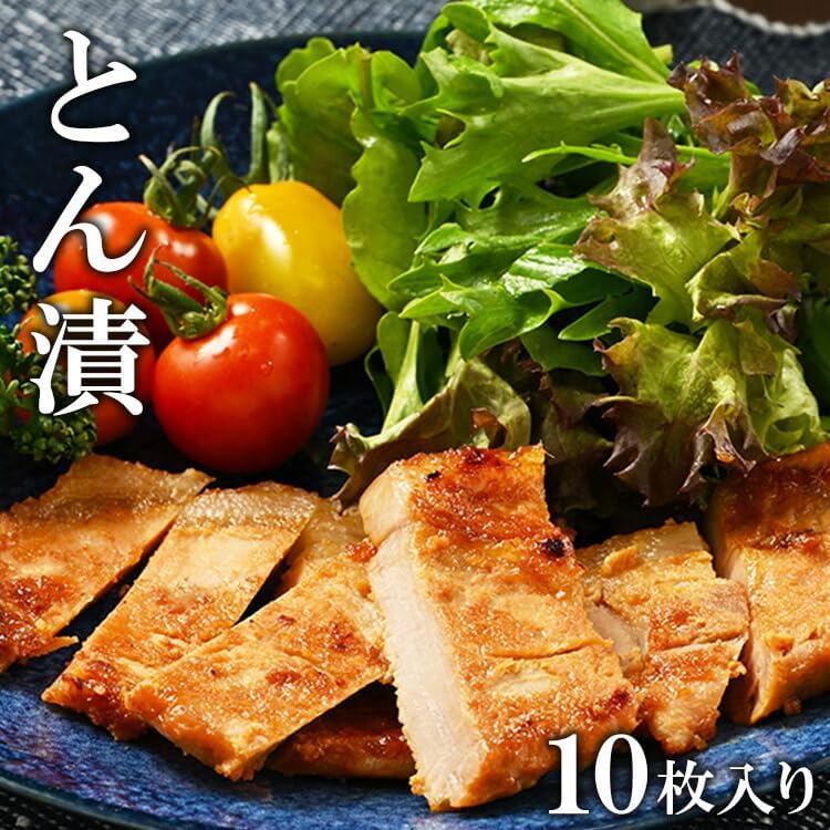 「とん漬」10枚入り（簡易包装）