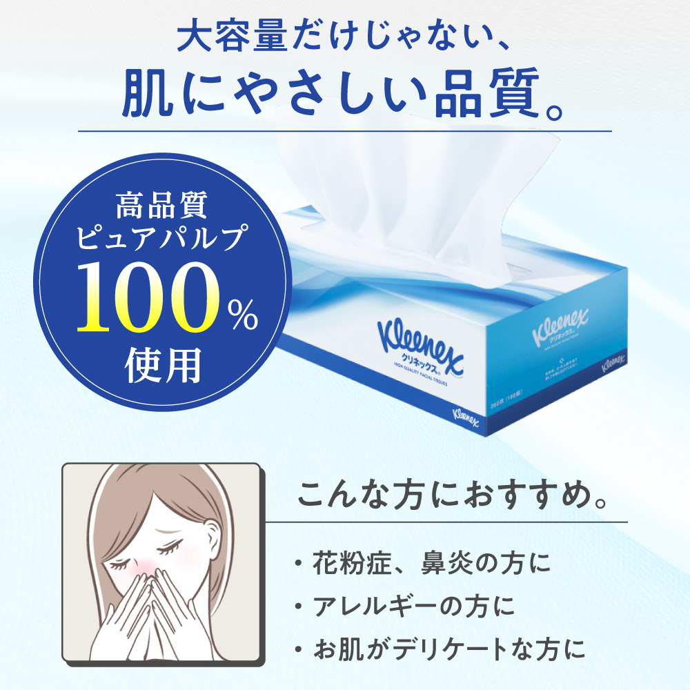 【全2回定期便(3ヵ月に1回)】クリネックス ボックスティッシュ 20箱(1箱 360枚(180組))