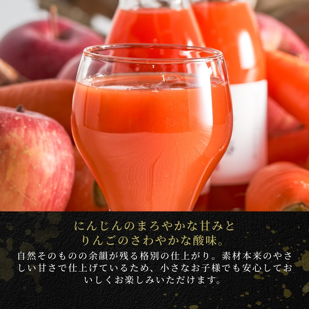 魚沼のおいしいミックスジュース 雪椿 20本×1セット | にんじんジュース 野菜ジュース 国産 にんじん りんご 雪椿 お取り寄せ 新潟県 津南町 越後雪椿産業株式会社