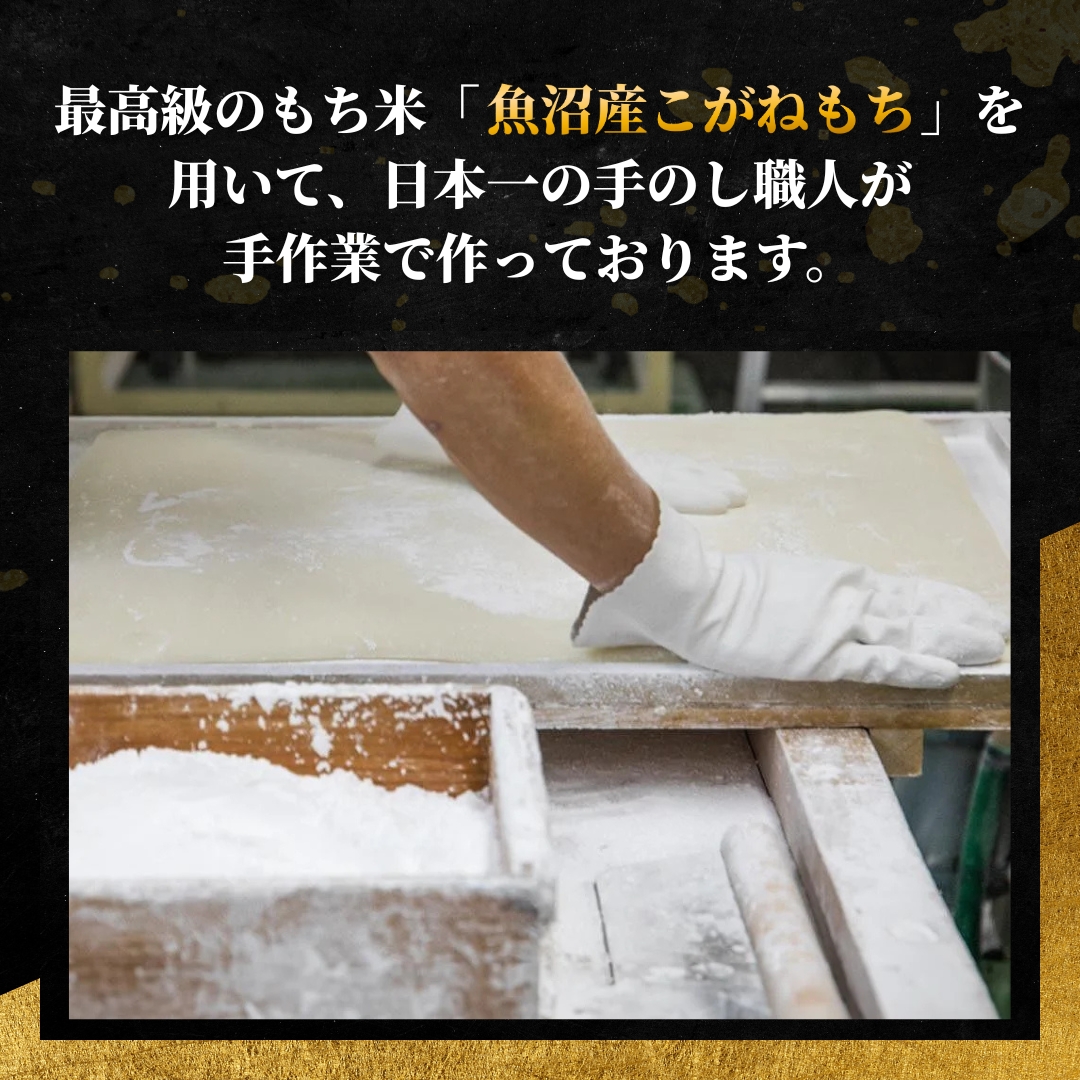 【化粧箱入り】餅 もち 520ｇ ( 7枚入り ) × 6パック 魚沼のおいしいお餅 雪椿  | お餅 おもち モチ 最高級もち米 魚沼産こがねもち 使用 国産もち米 お取り寄せ 新潟県 津南町 越後雪椿産業株式会社