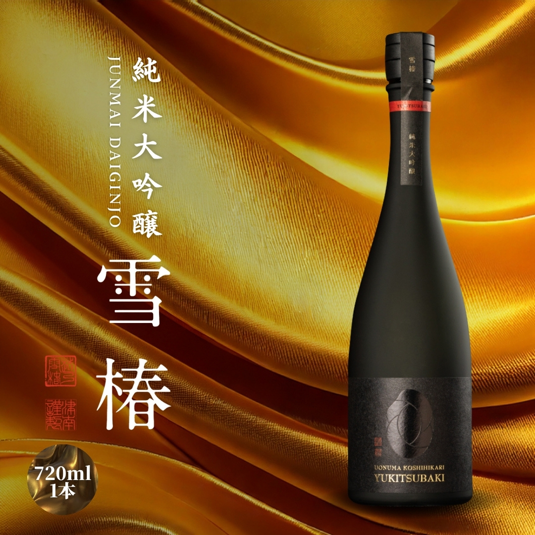 日本酒 純米大吟醸 魚沼産コシヒカリ 雪椿 720ml×1本 |  日本酒  酒 純米酒 大吟醸酒 地酒 新潟県 津南町 越後雪椿産業株式会社