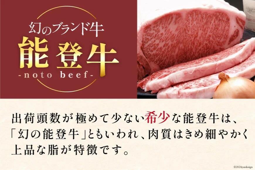 牛肉 能登牛 特選 (4～5等級) しゃぶしゃぶ用 600g 肩 もも肉 [寺岡畜産 石川県 宝達志水町 38601300] 肉 お肉 しゃぶしゃぶ しゃぶしゃぶ肉 肩肉 もも肉 牛 国産 冷凍 和牛