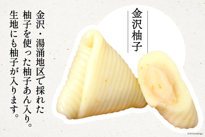 金沢柚子 おだまき 20個入 [谷口製菓 石川県 宝達志水町 38601263] 柚子 ゆず ユズ ゆず餡 和菓子 個包装 お菓子 菓子 スイーツ 手作り 餅 餅菓子 能登銘菓 銘菓