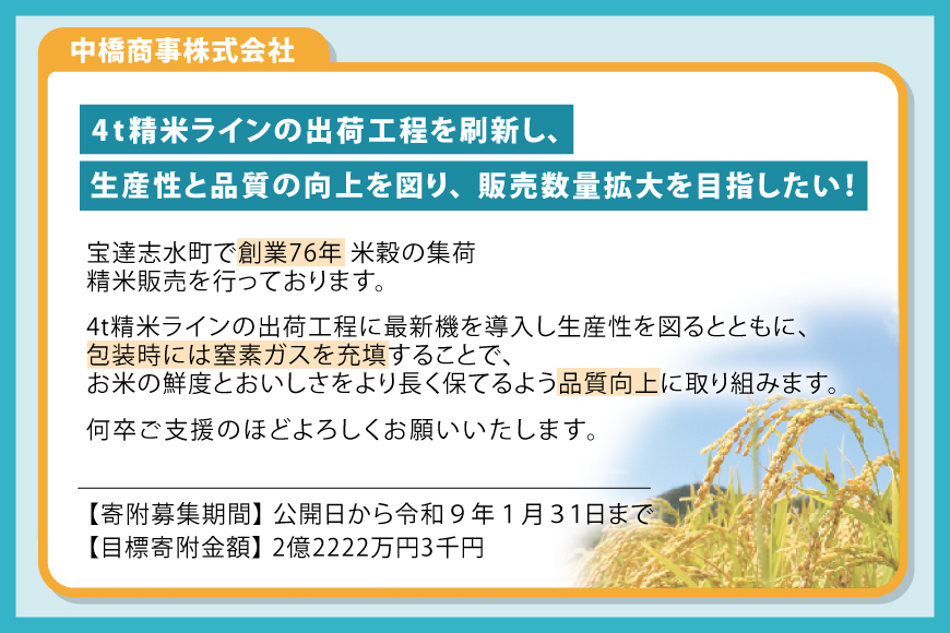 【期間限定発送】 米 令和7年 ひゃくまん穀 精米 10kg ×2袋 計 20kg [中橋商事 石川県 宝達志水町 38601202] お米 コメ 白米 ごはん 美味しい 石川
