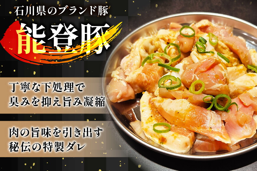 ホルモン 味付き能登豚ホルモンミックス 150g × 3パック [ホルモンしんちゃん 石川県 宝達志水町 38601396] 肉 お肉 ほるもん 能登豚 豚肉 豚ホルモン 冷凍 味付き 小分け おかず 焼肉 BBQ おつまみ