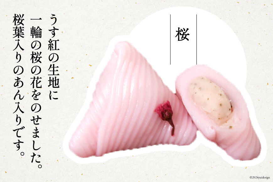 冬 おだまき 詰合せ 5種 25個入 [谷口製菓 石川県 宝達志水町 38601266] 和菓子 個包装 お菓子 菓子 スイーツ 手作り 餅 餅菓子 能登銘菓 銘菓