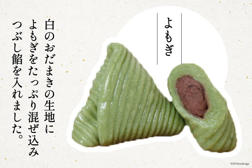 よもぎおだまき 15個入 [谷口製菓 石川県 宝達志水町 38601240] 和菓子 個包装 お菓子 菓子 スイーツ 手作り 餅 餅菓子 能登銘菓 銘菓