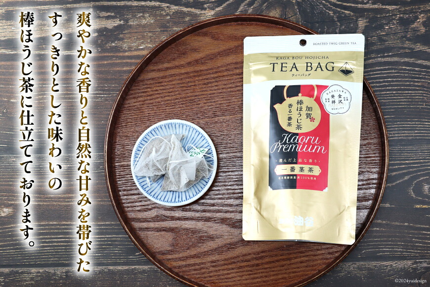 香る一番茶 加賀棒ほうじ茶 ティーバッグ (3g×13個)6袋セット [油谷製茶 石川県 宝達志水町 38600787] お茶 ティーパック ほうじちゃ 焙じ茶 茎茶 くき茶 くきちゃ 日本茶 国産 ティーラテ 焙煎 水出し 棒茶