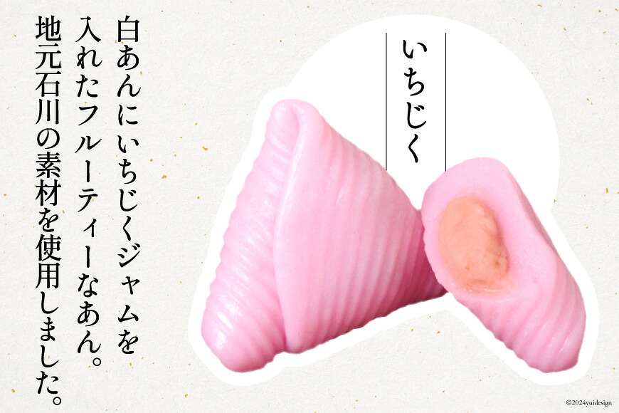 秋 おだまき 詰合せ 5種 15個入 [谷口製菓 石川県 宝達志水町 38601267] 和菓子 個包装 お菓子 菓子 スイーツ 手作り 餅 餅菓子 能登銘菓 銘菓