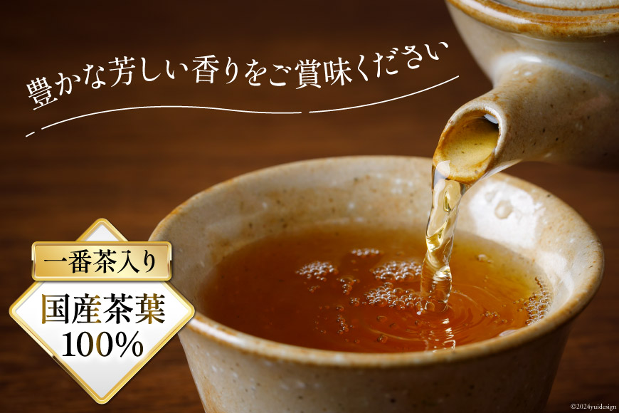 お茶 葉 加賀 棒ほうじ茶 100g 3本 セット 茶葉 [油谷製茶 石川県 宝達志水町 38600755] 国産 ほうじ茶 ラテ 棒茶 茎茶 くき茶 くきちゃ ティーラテ